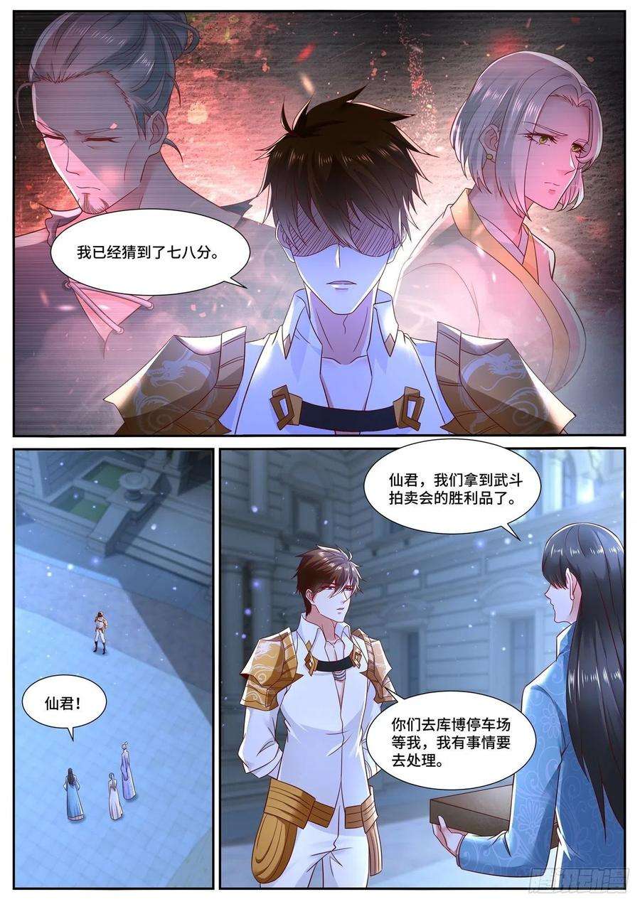 重生之都市修仙677话