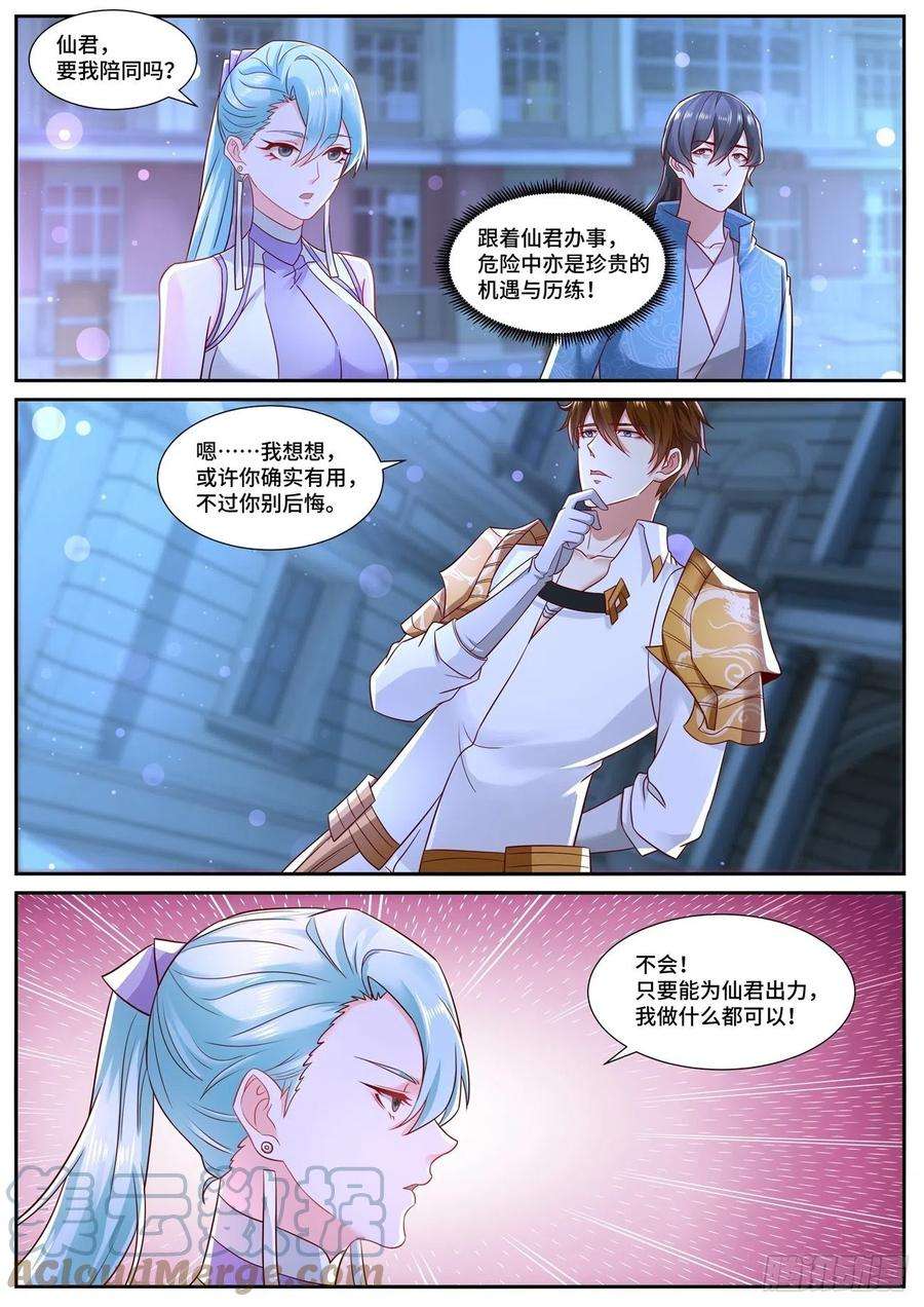 重生之都市修仙677话