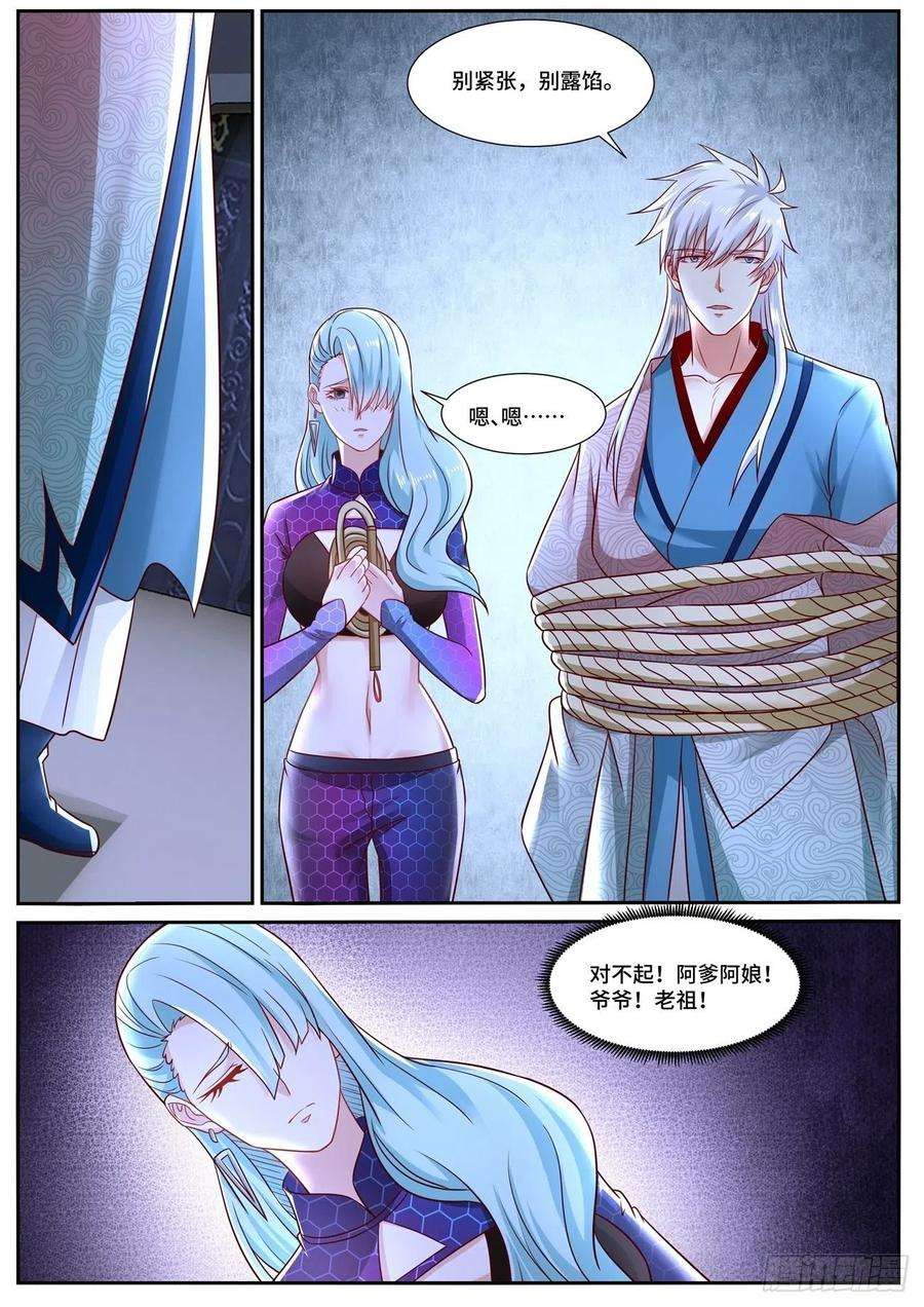 重生之都市修仙677话