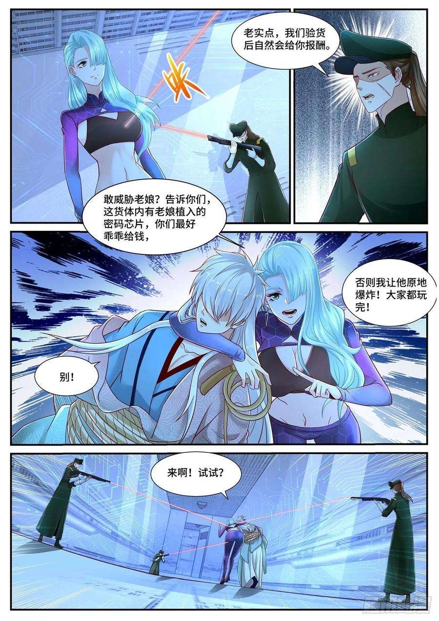 重生之都市修仙678话