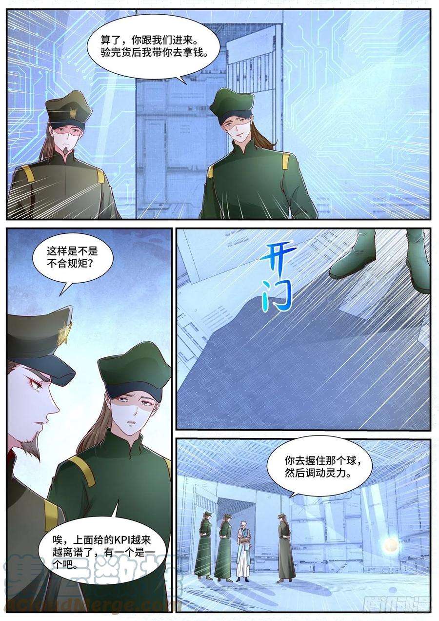 重生之都市修仙678话