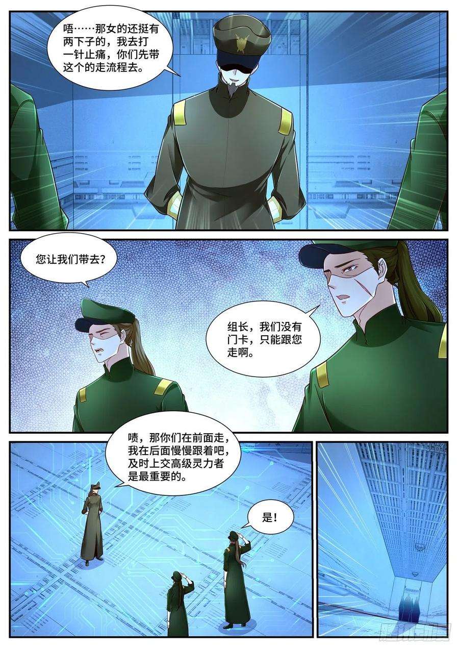 重生之都市修仙678话