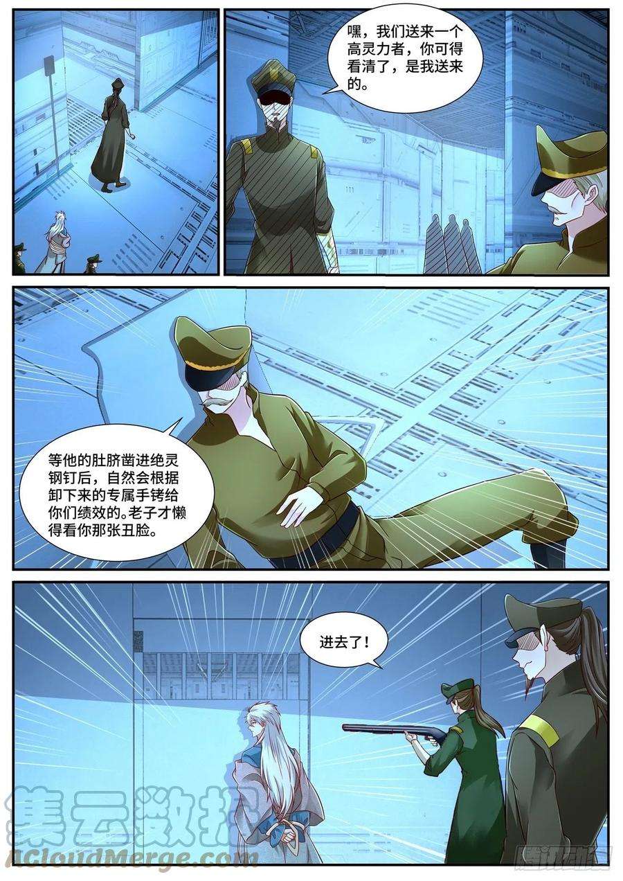 重生之都市修仙678话