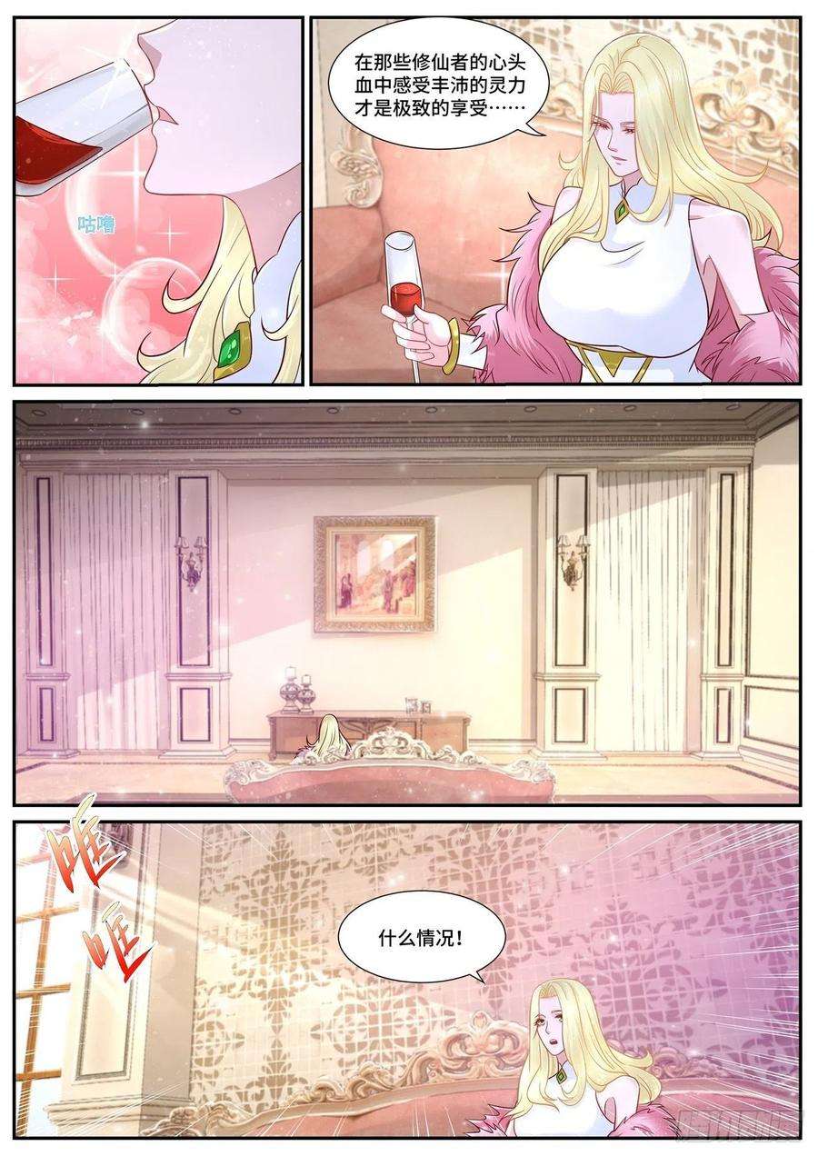 重生之都市修仙679话