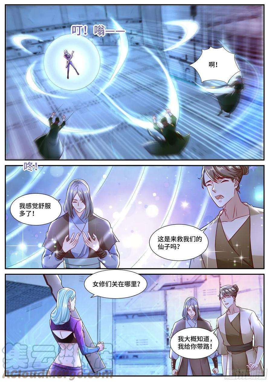 重生之都市修仙679话