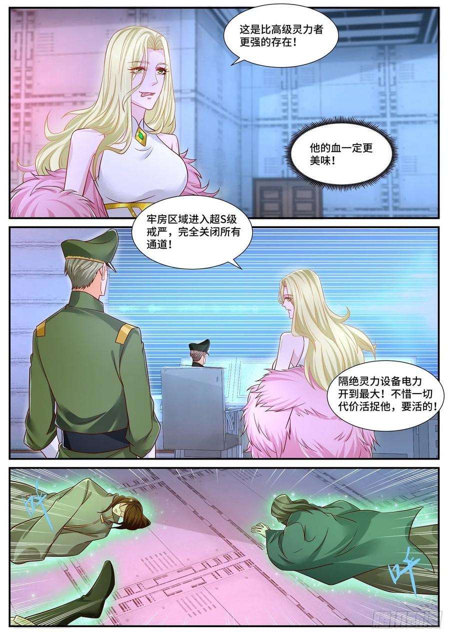 重生之都市修仙679话