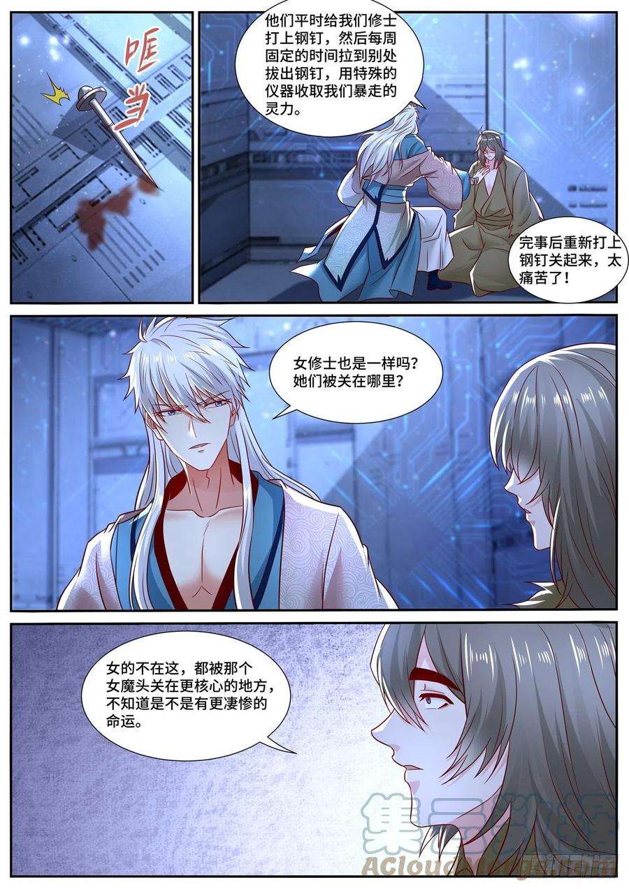 重生之都市修仙679话