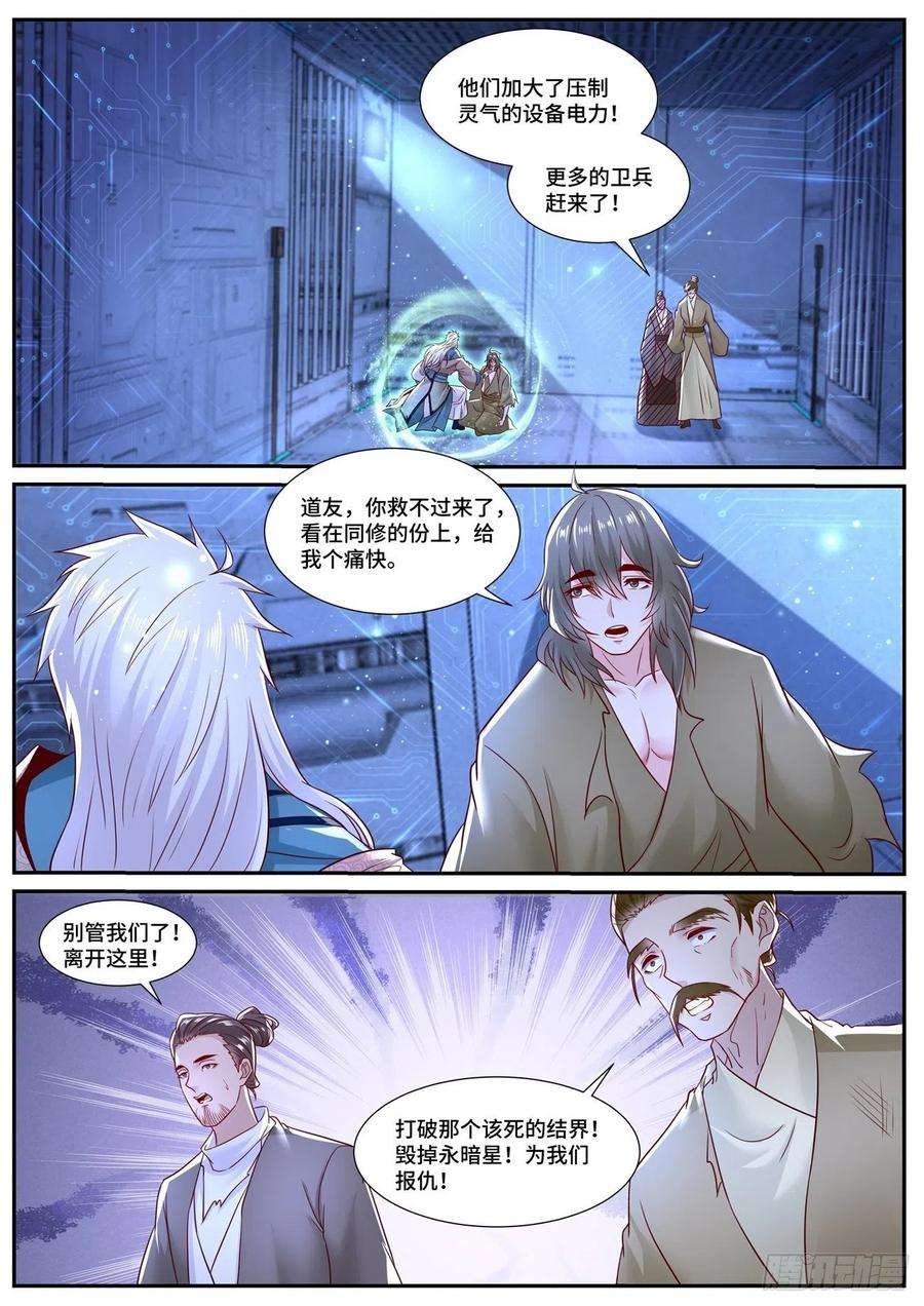 重生之都市修仙679话