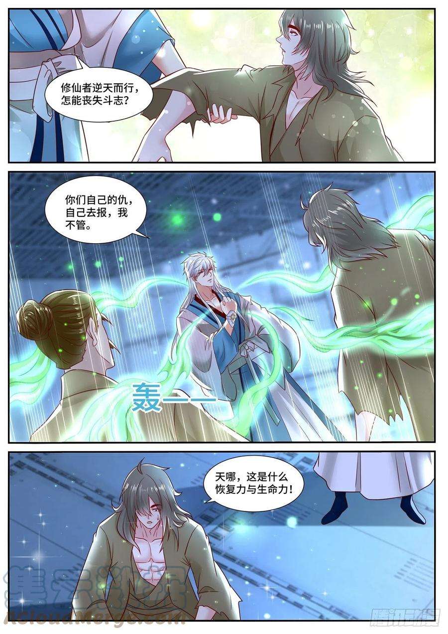 重生之都市修仙679话