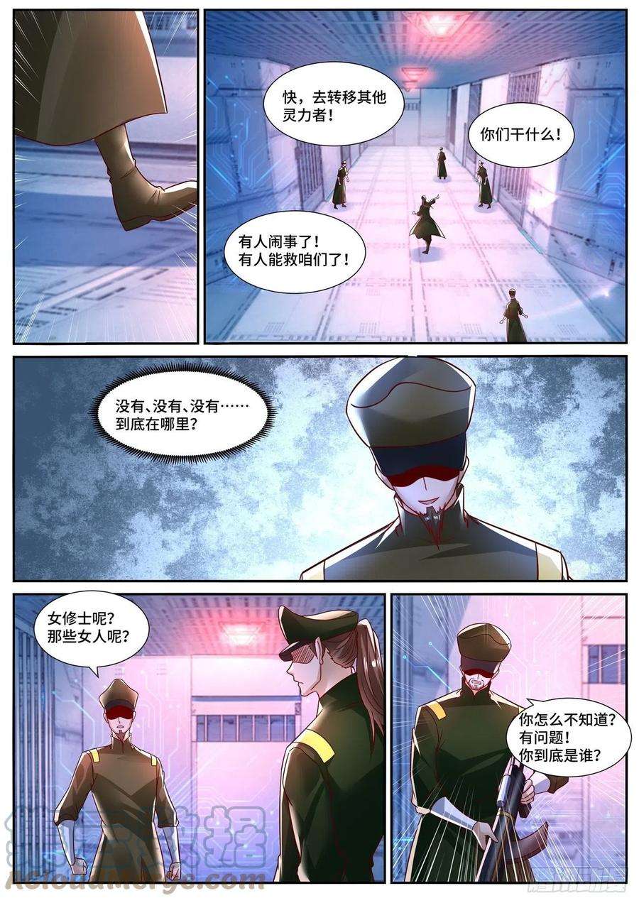 重生之都市修仙679话