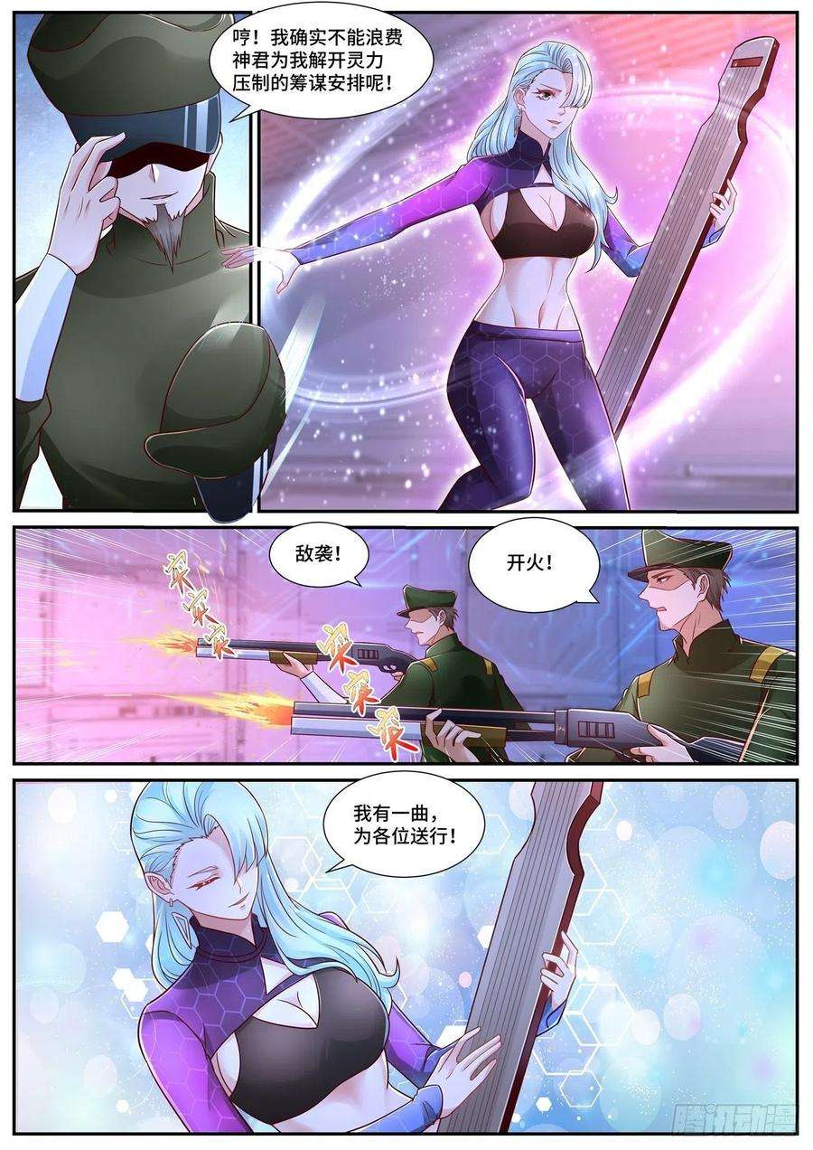 重生之都市修仙679话