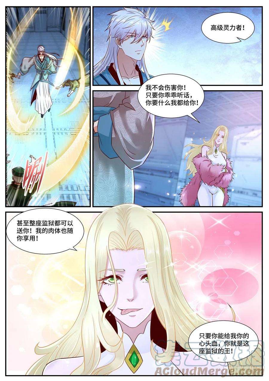 重生之都市修仙680话