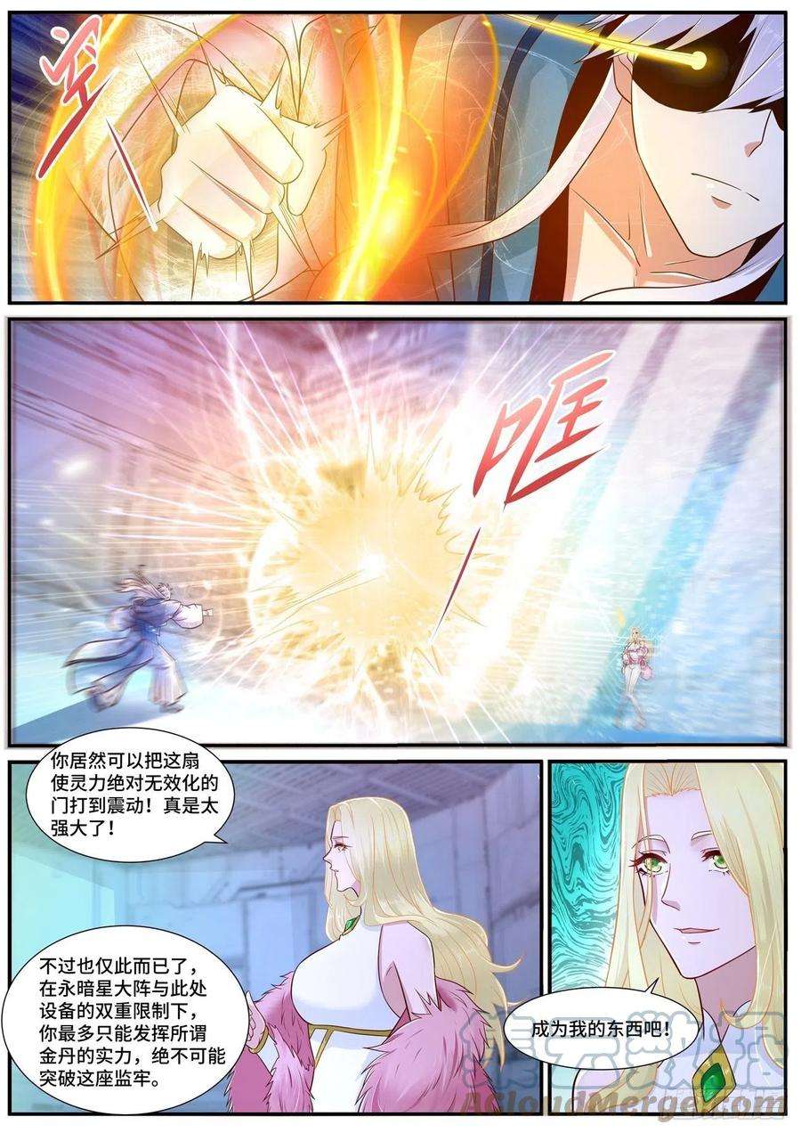 重生之都市修仙680话