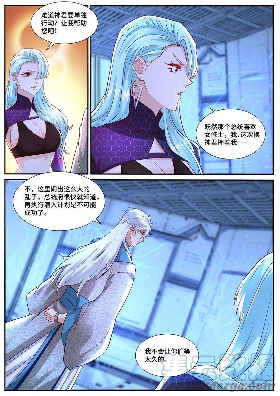 重生之都市修仙680话