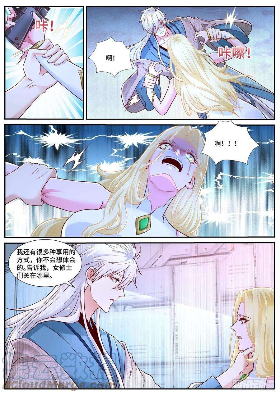 重生之都市修仙680话