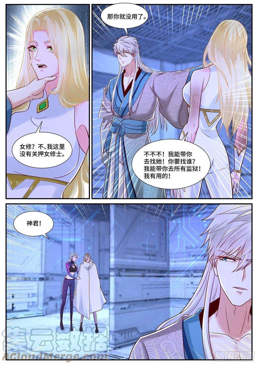 重生之都市修仙680话