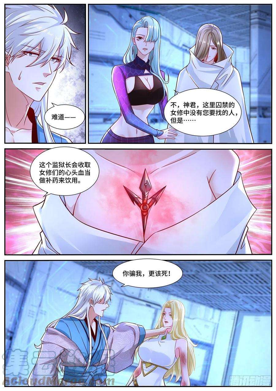 重生之都市修仙680话