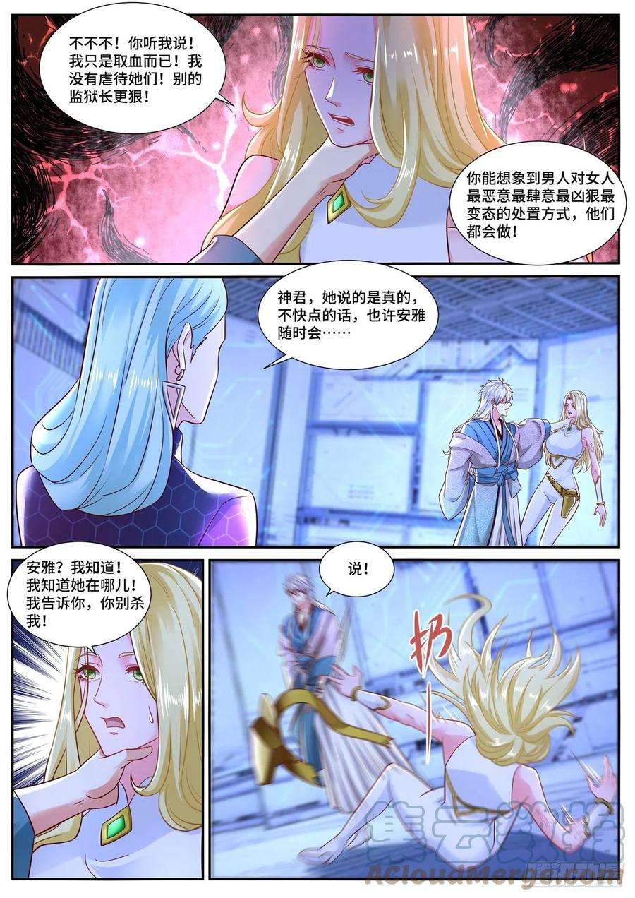 重生之都市修仙680话