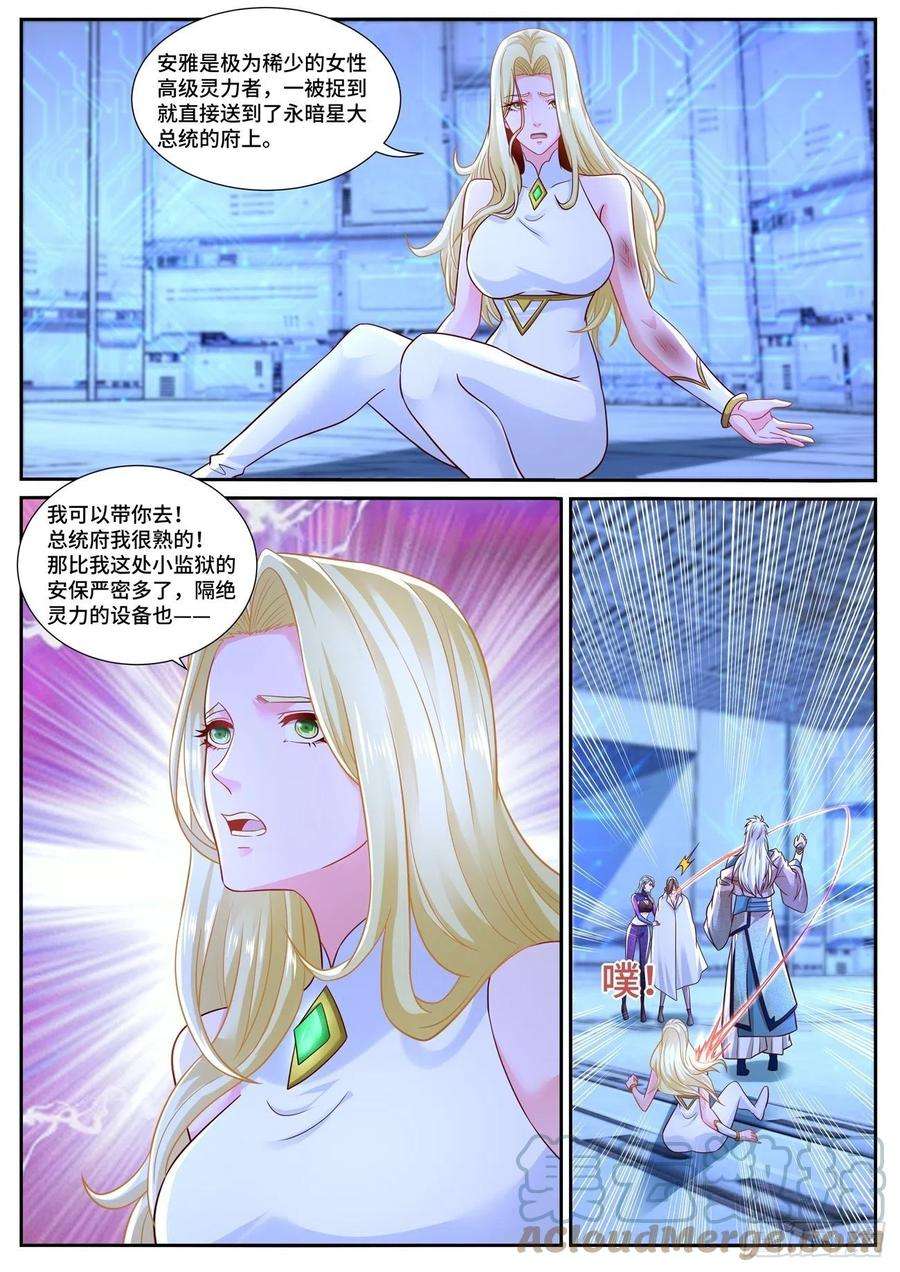 重生之都市修仙680话