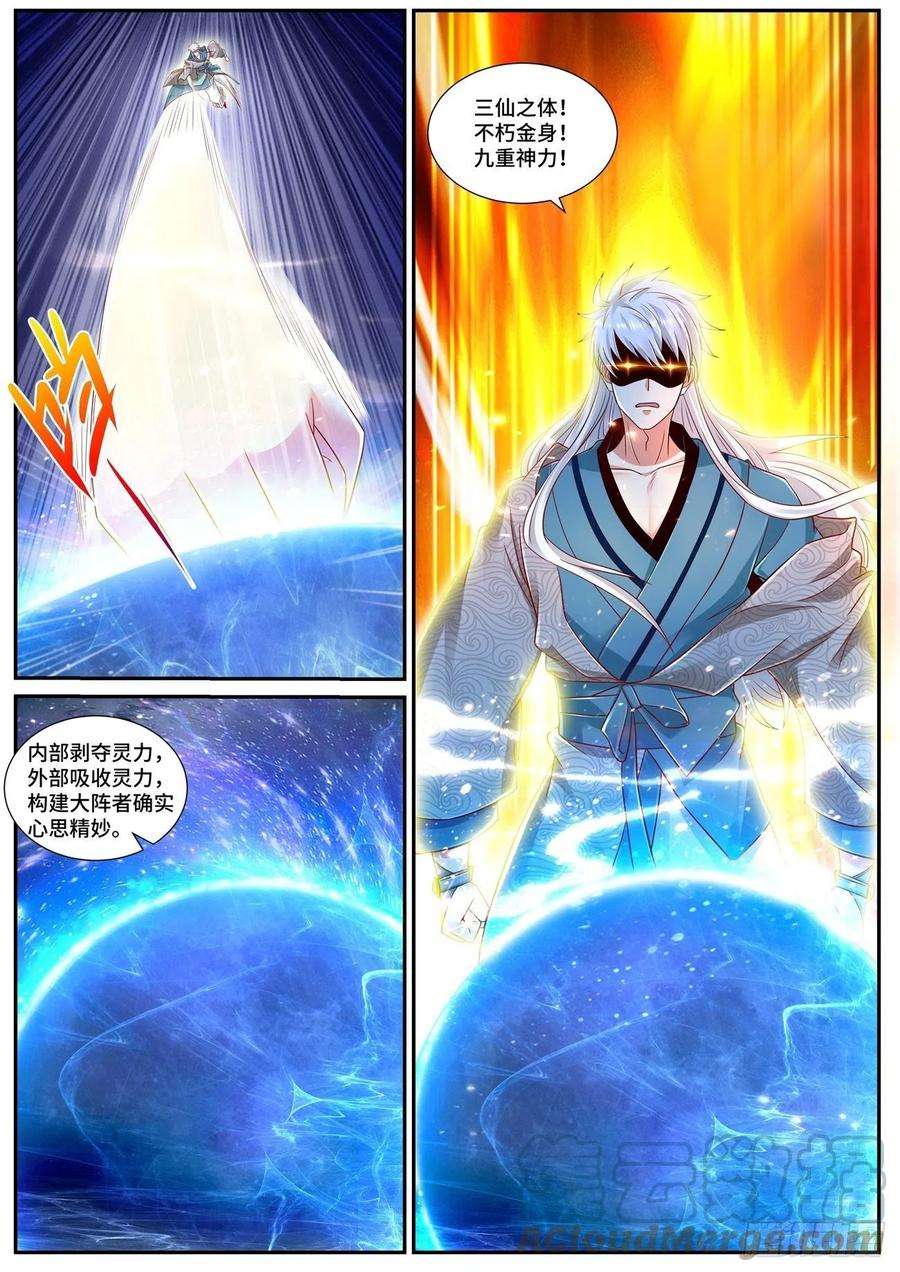 重生之都市修仙681话