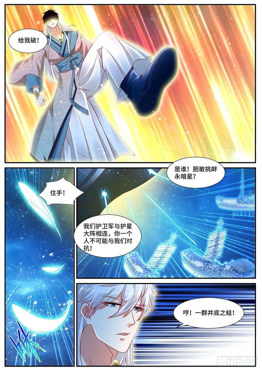 重生之都市修仙681话