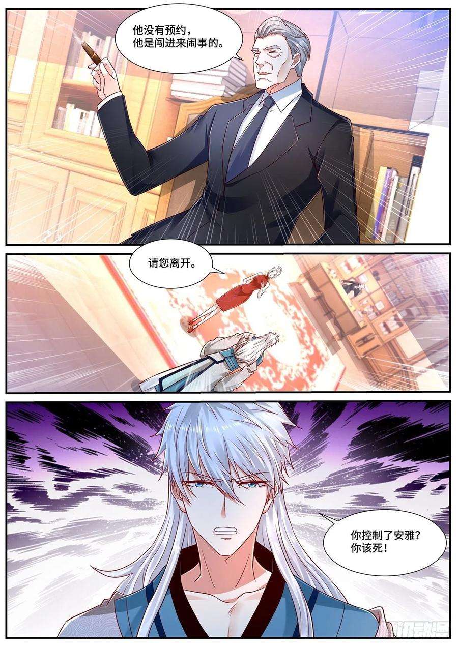 重生之都市修仙681话
