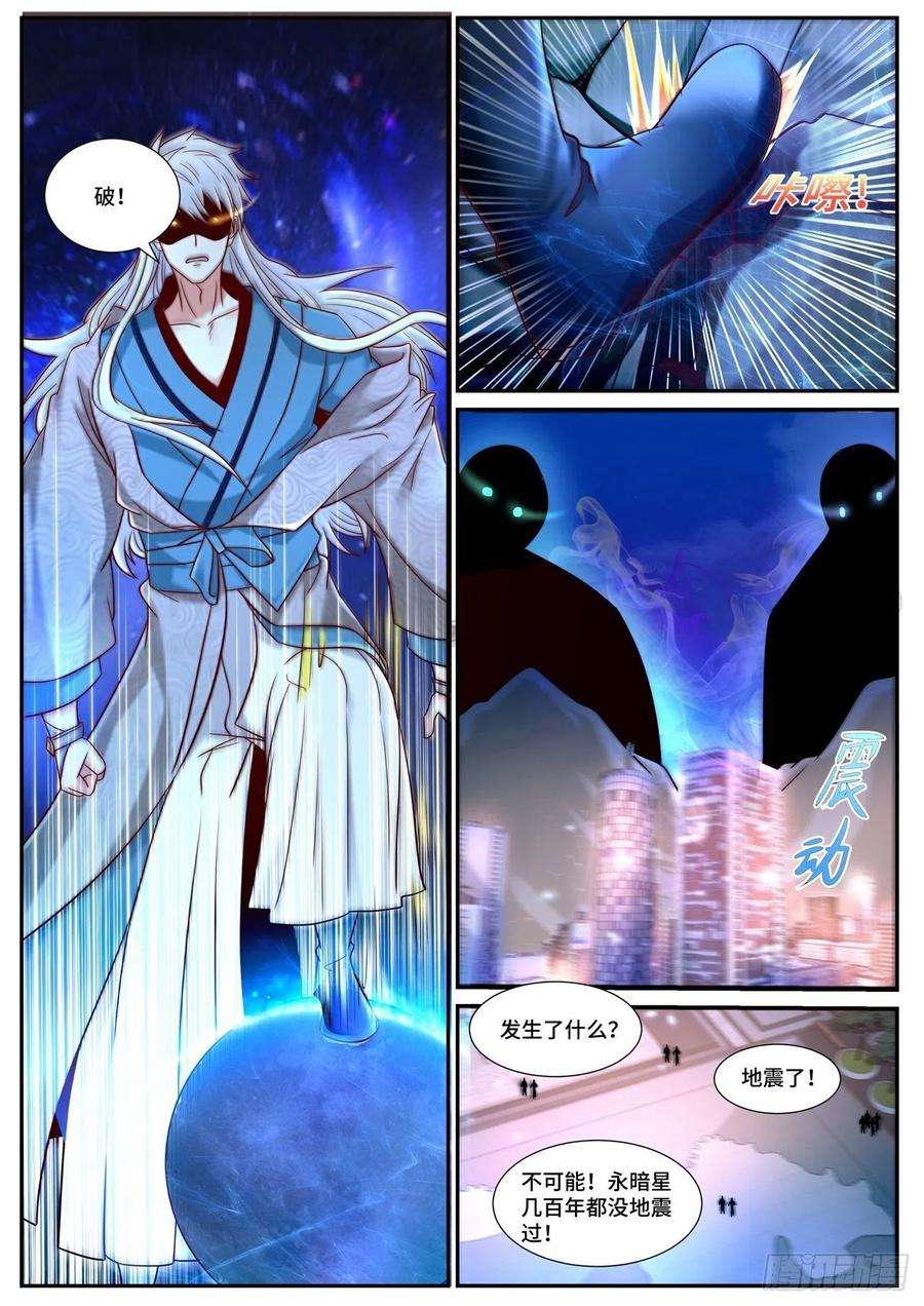 重生之都市修仙681话