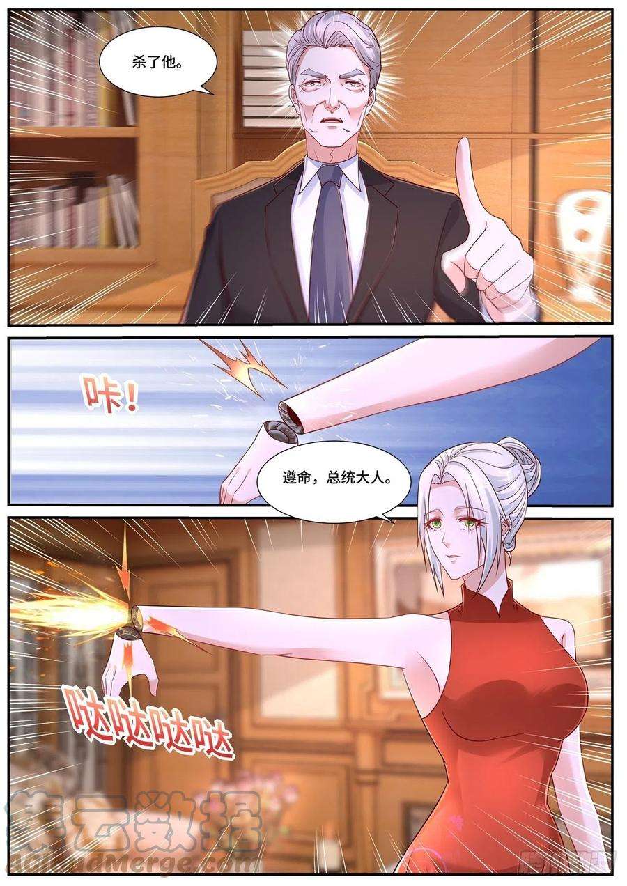 重生之都市修仙682话