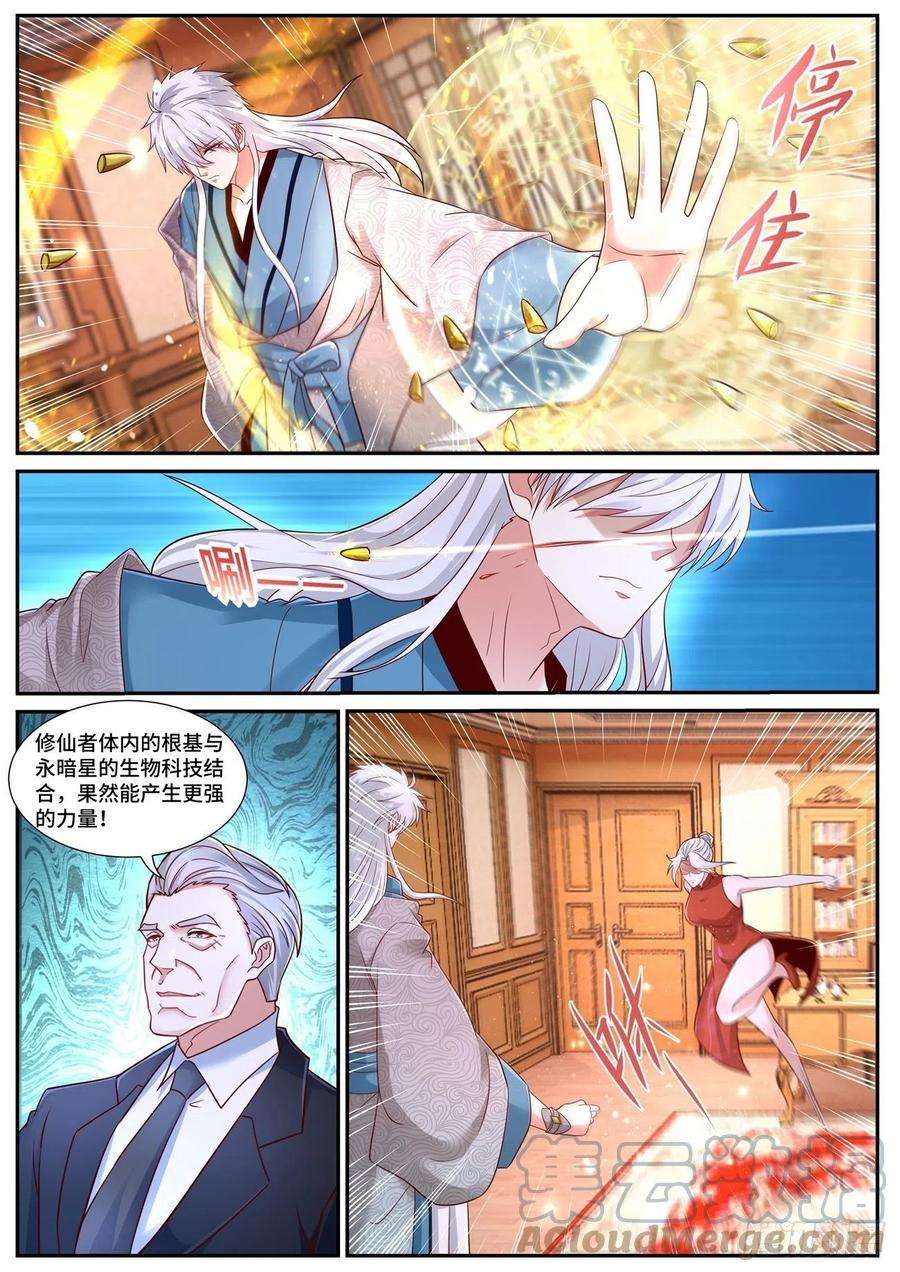 重生之都市修仙682话
