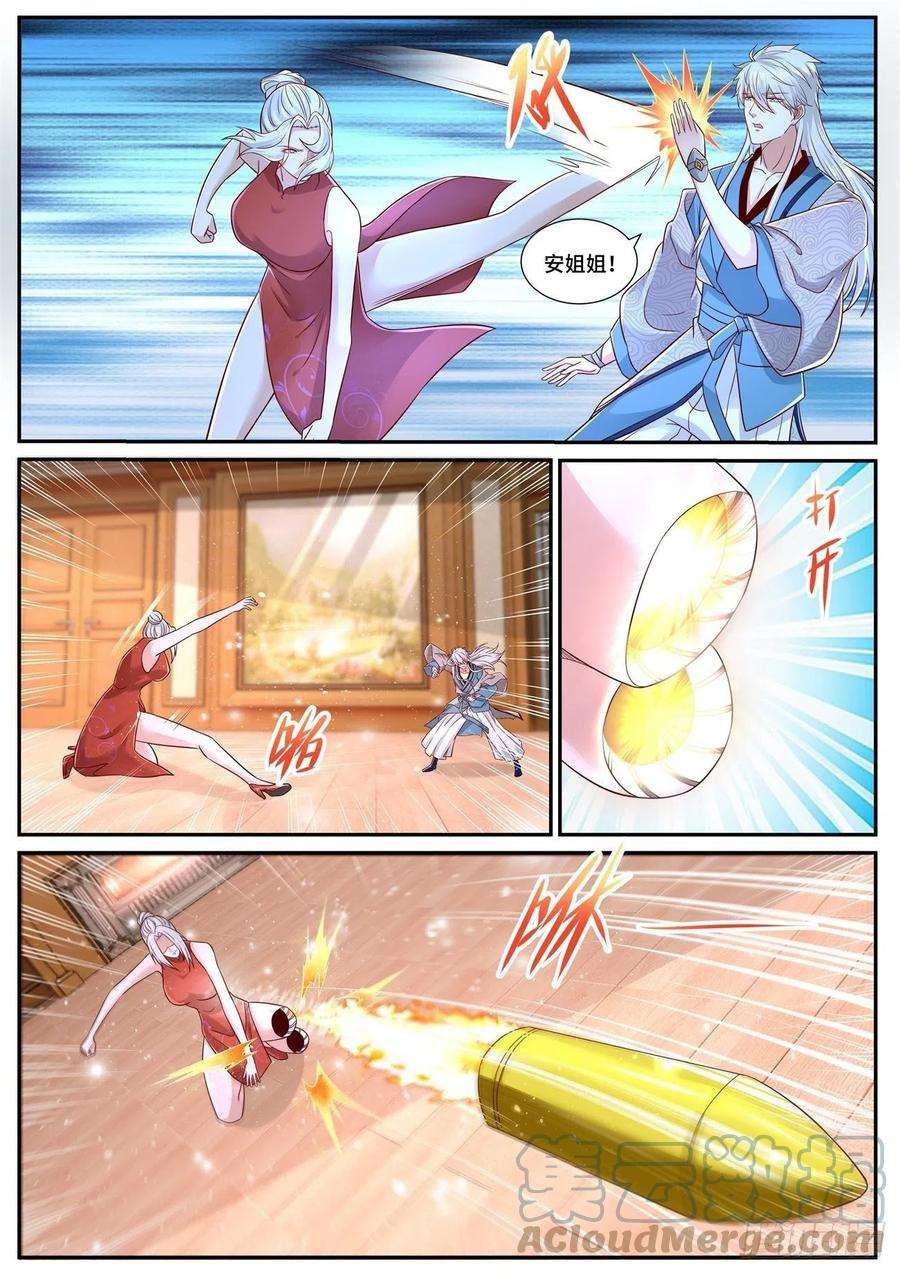 重生之都市修仙682话