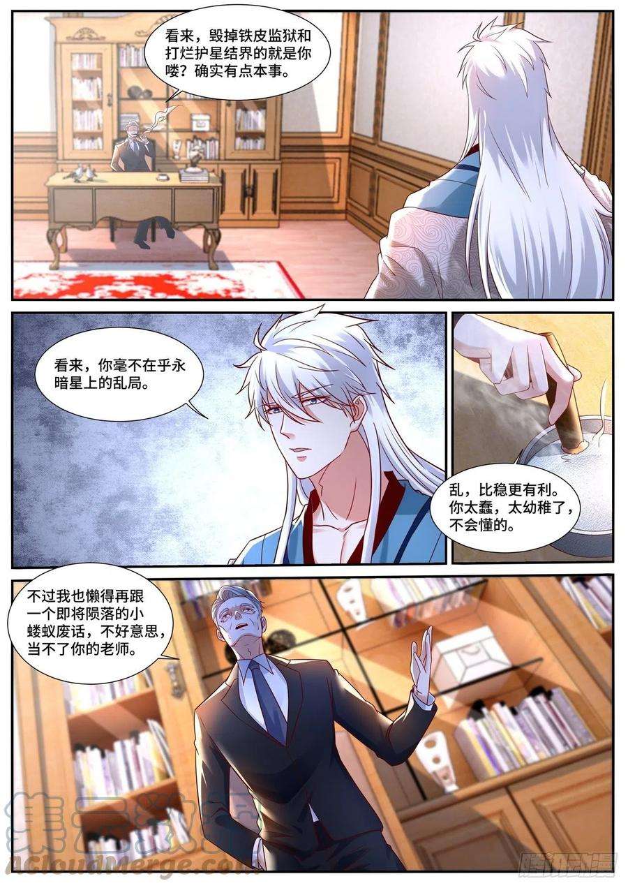 重生之都市修仙682话