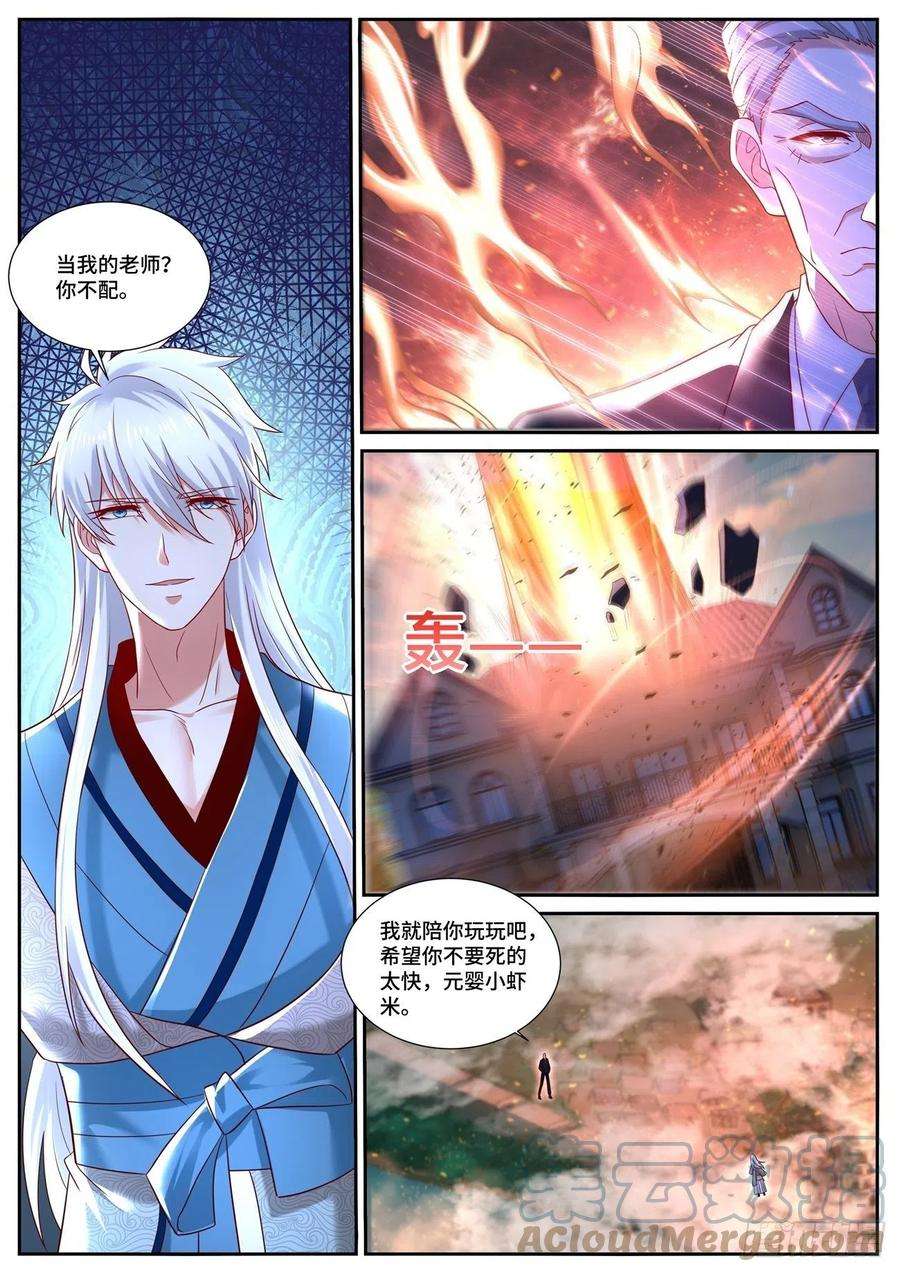 重生之都市修仙682话