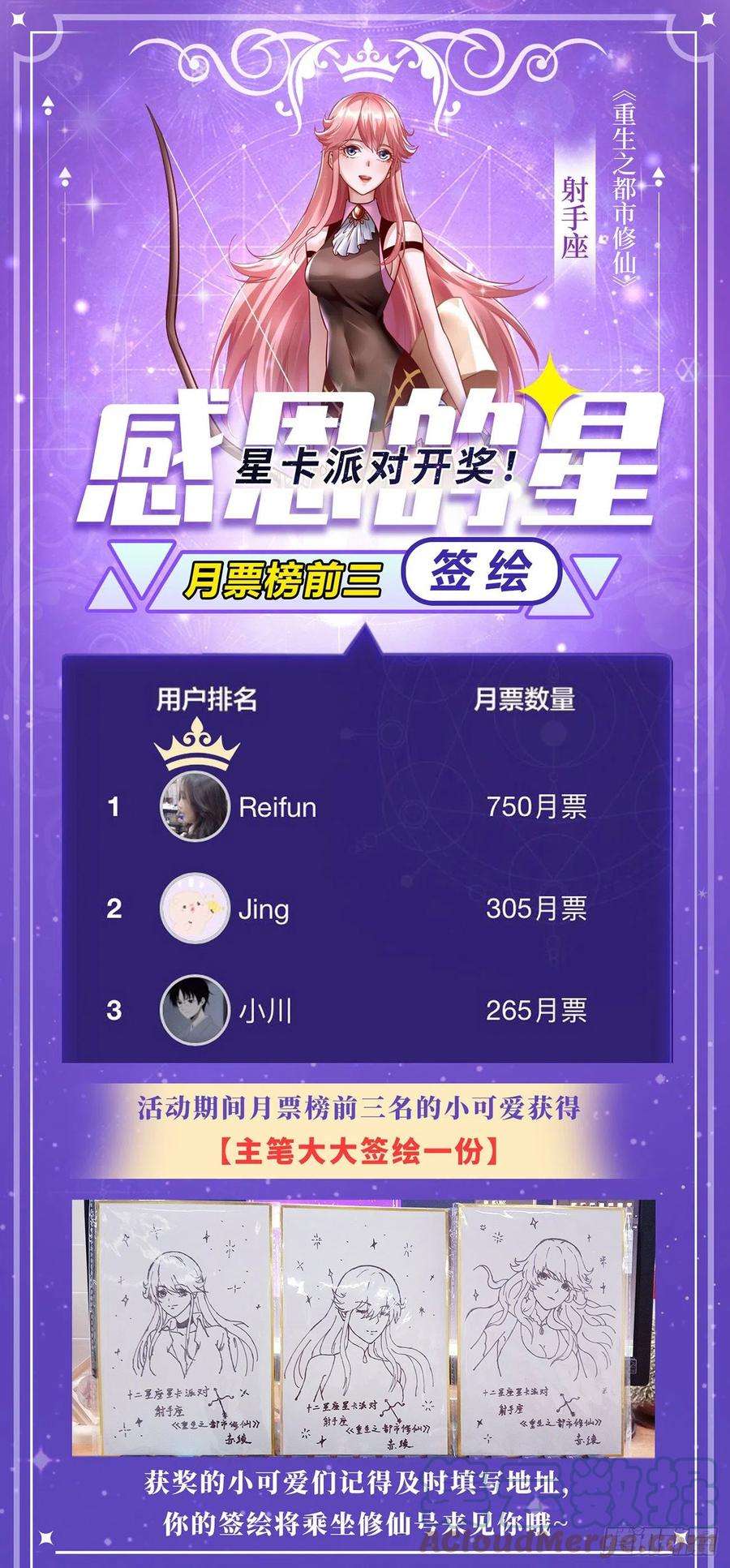 重生之都市修仙683话