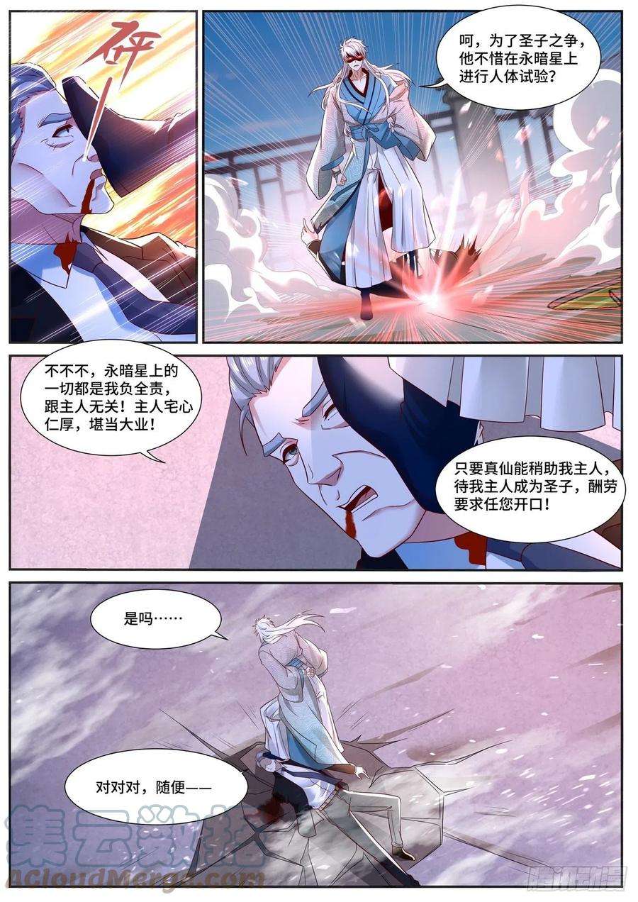 重生之都市修仙683话