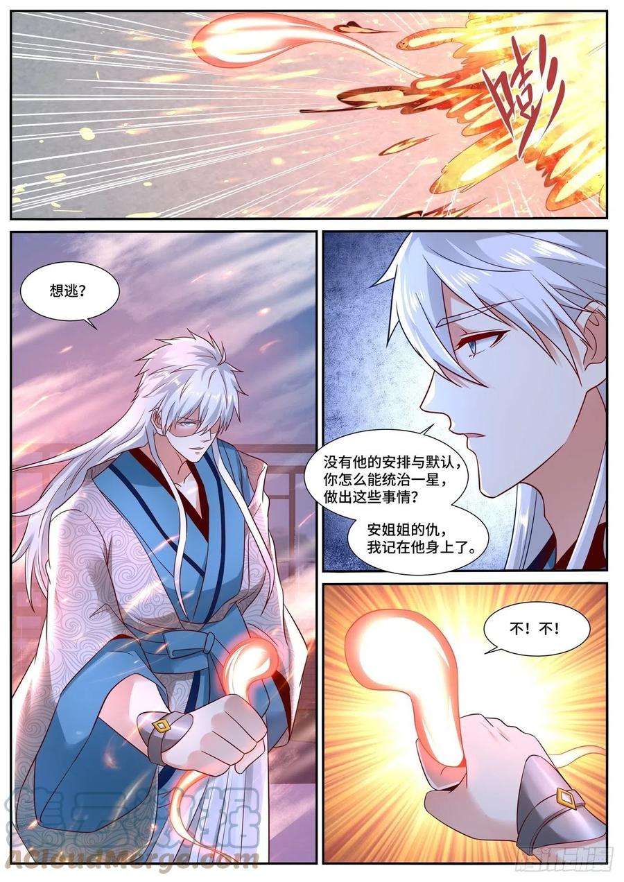 重生之都市修仙683话