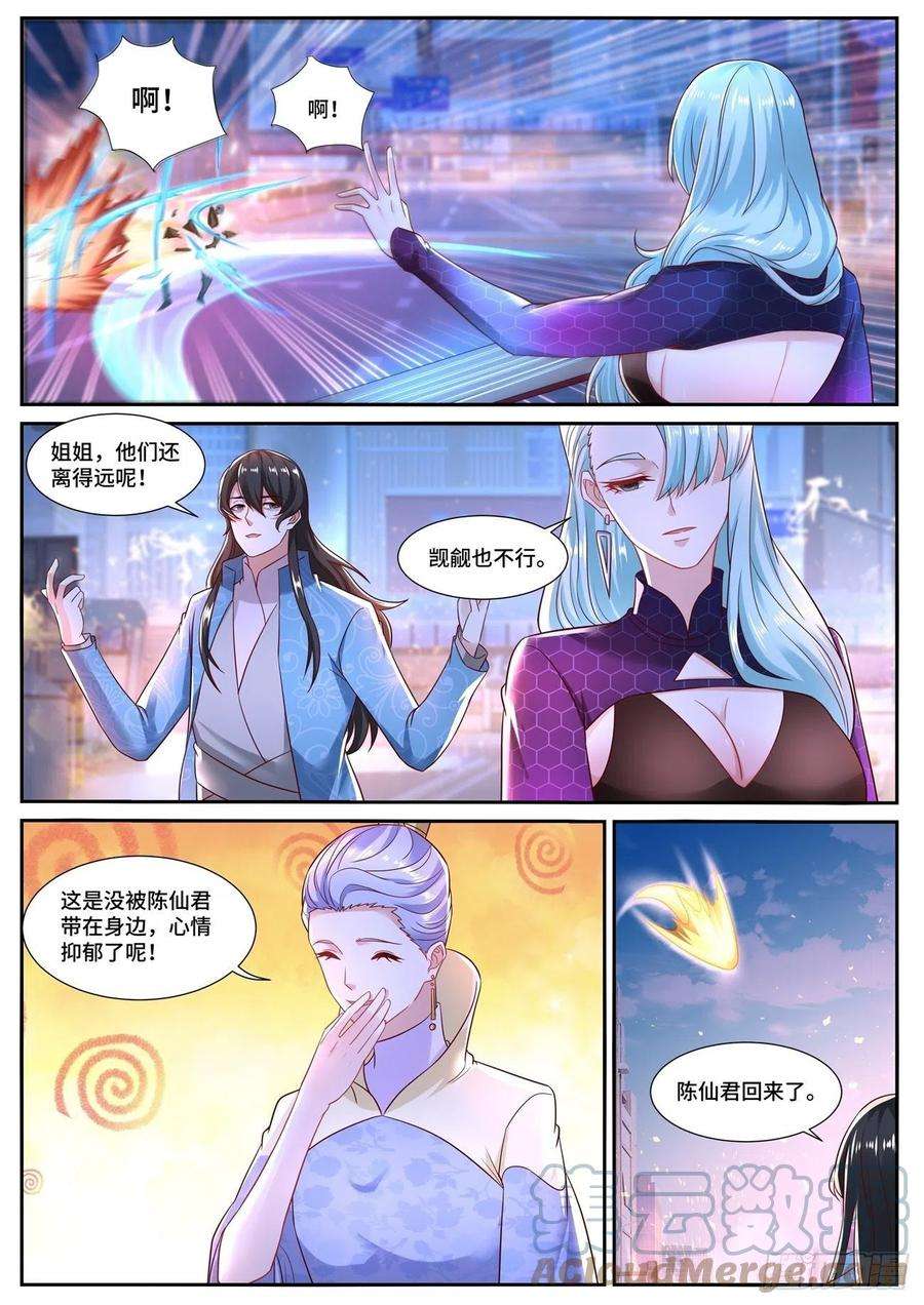 重生之都市修仙683话