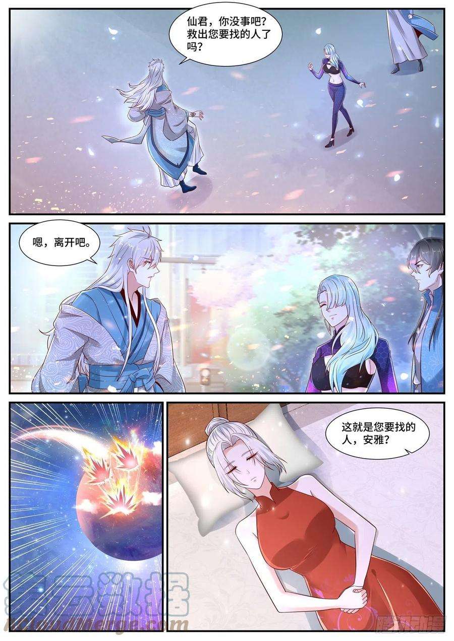 重生之都市修仙683话