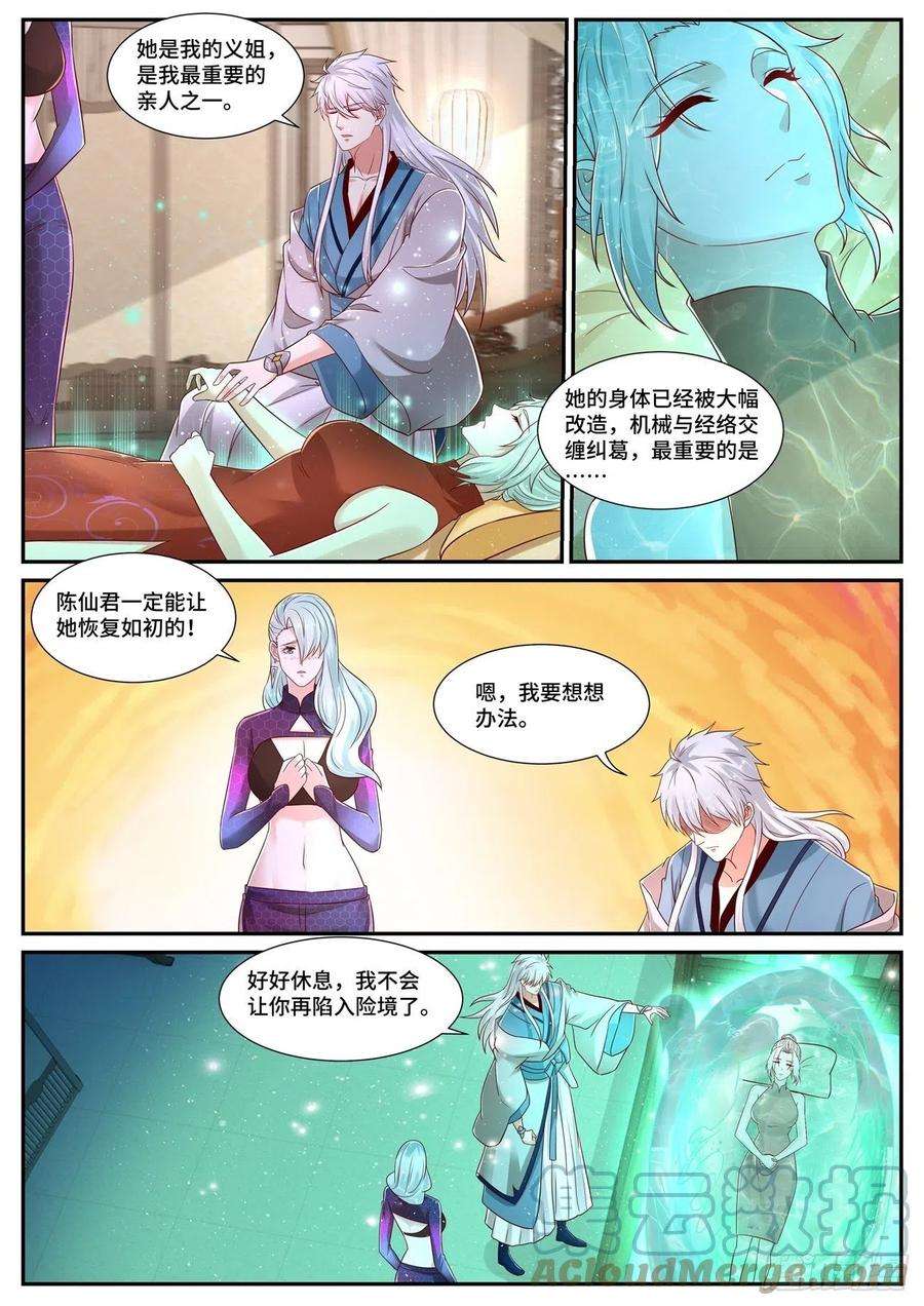 重生之都市修仙683话