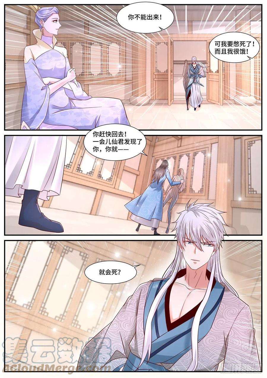 重生之都市修仙683话