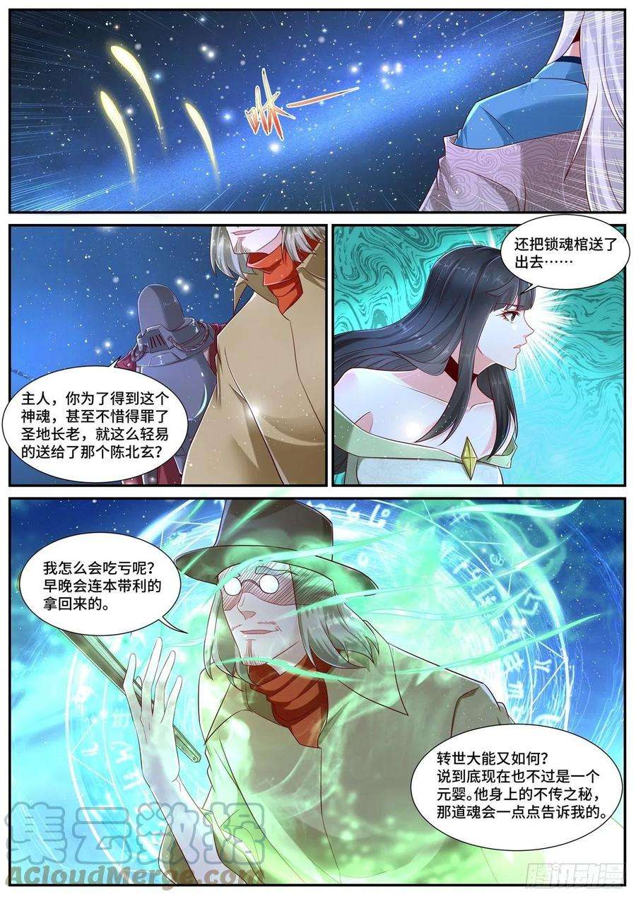 重生之都市修仙684话
