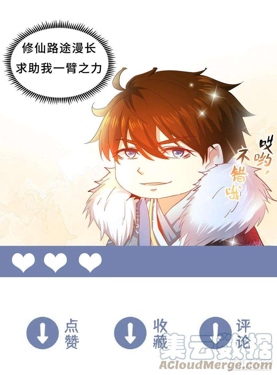 重生之都市修仙684话