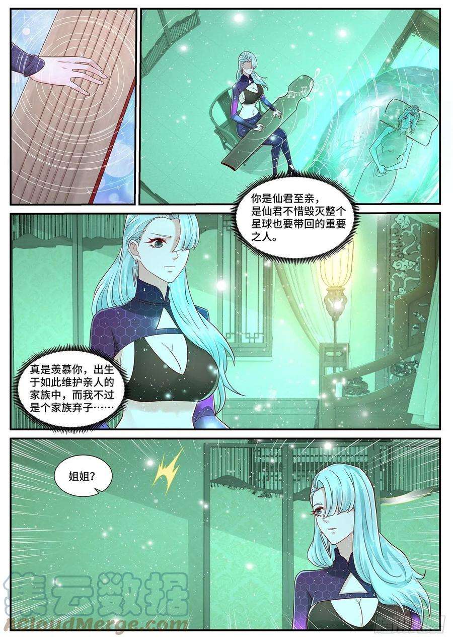 重生之都市修仙684话