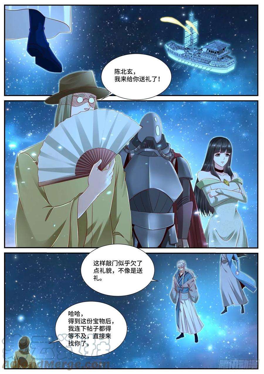 重生之都市修仙684话