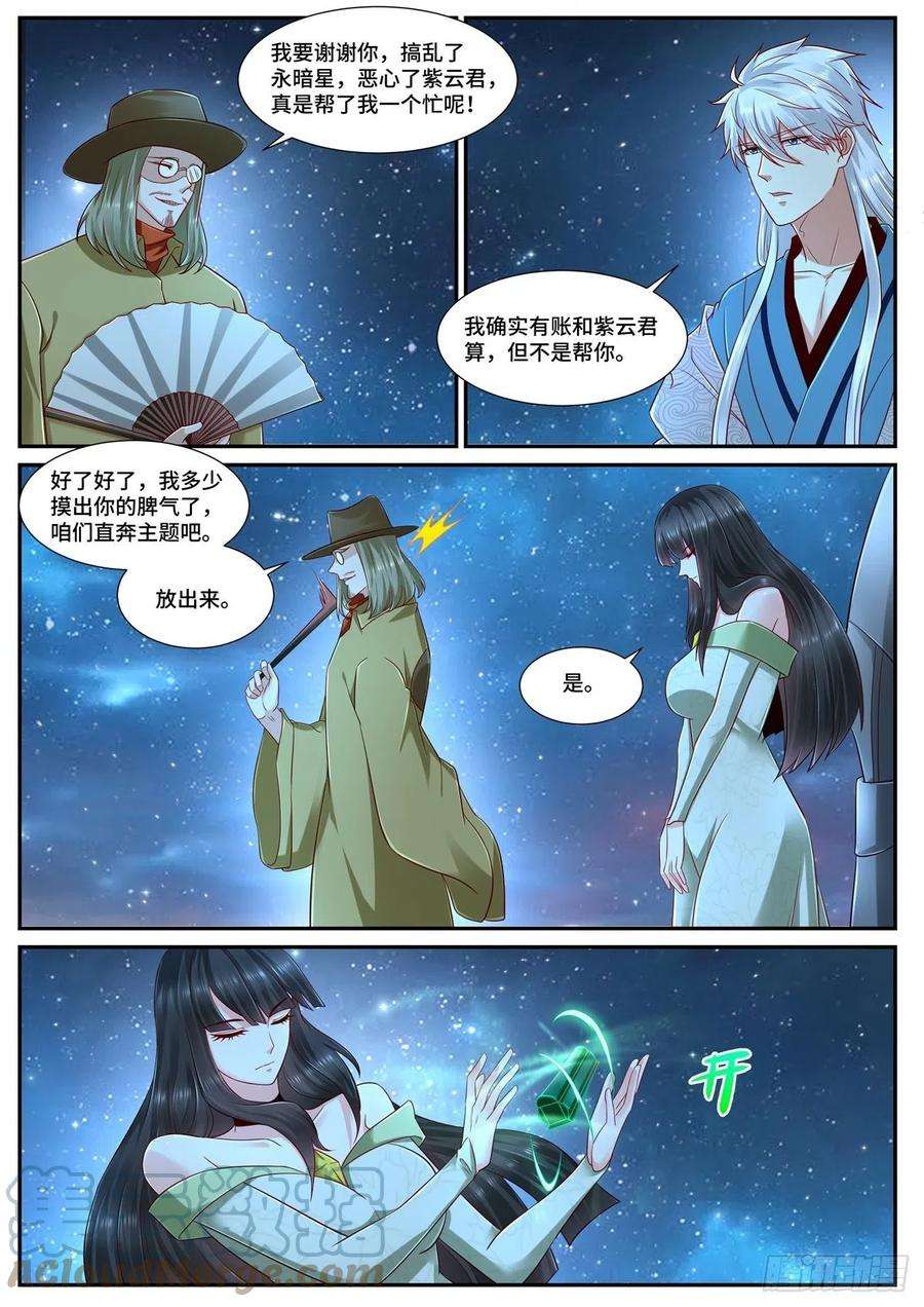 重生之都市修仙684话