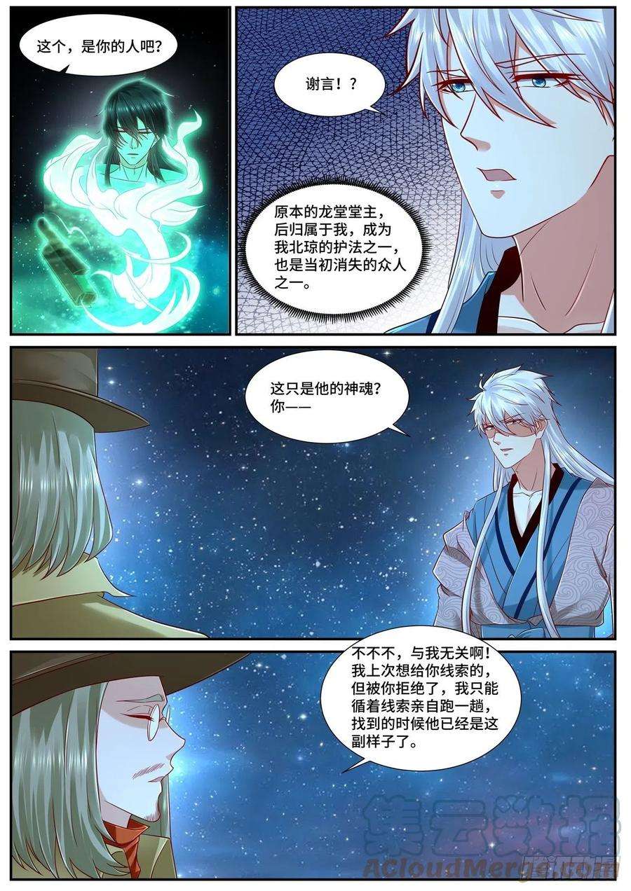 重生之都市修仙684话