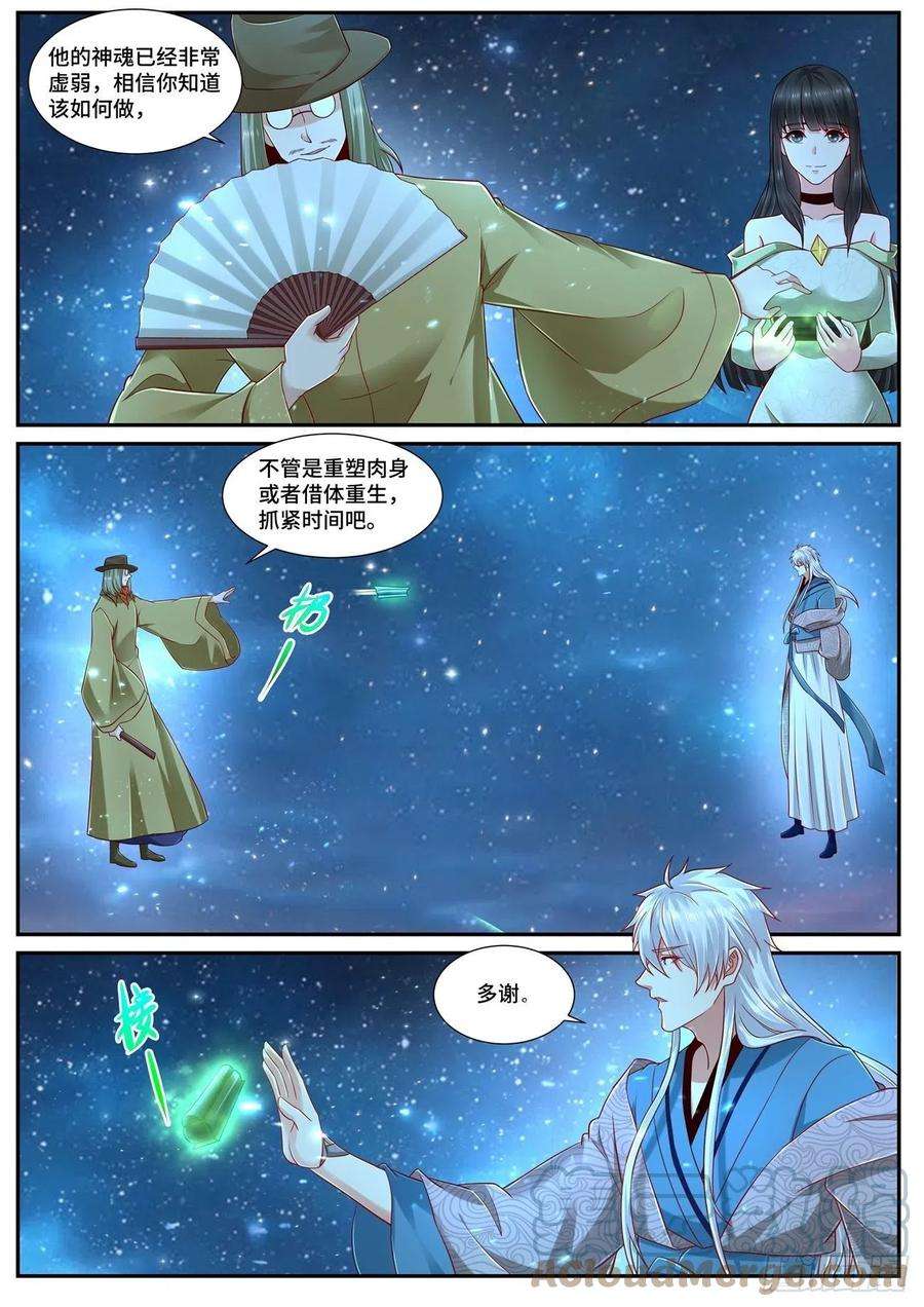 重生之都市修仙684话
