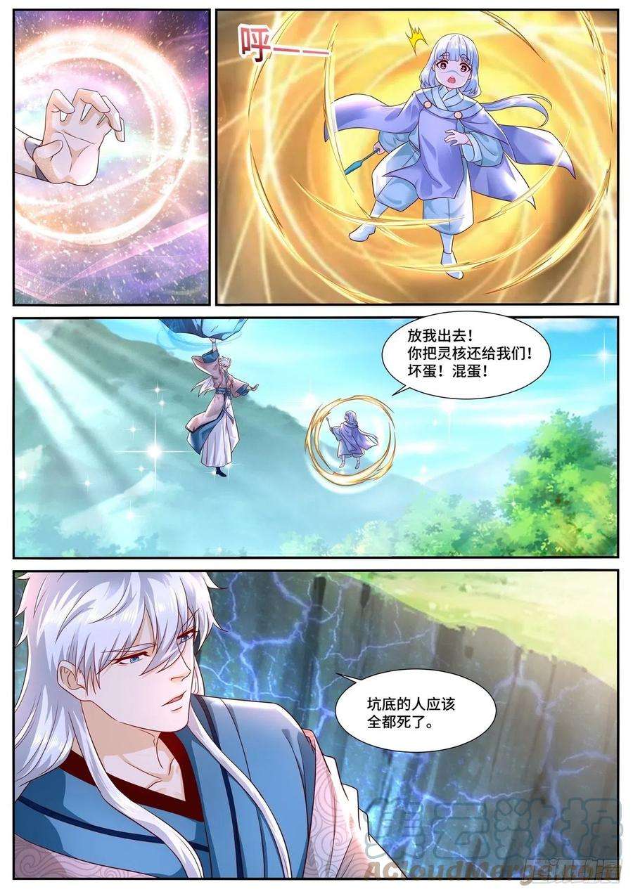 重生之都市修仙687话