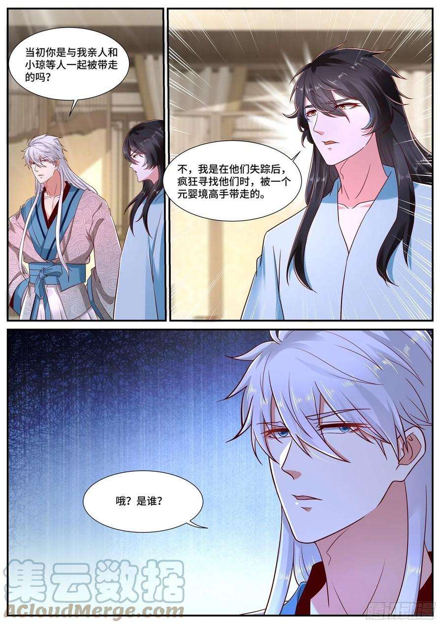 重生之都市修仙687话