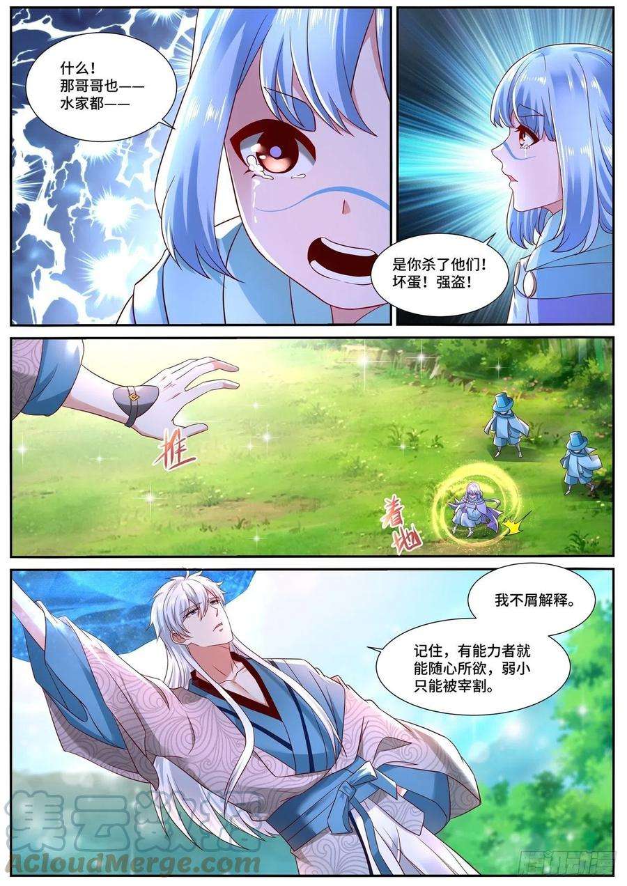 重生之都市修仙687话