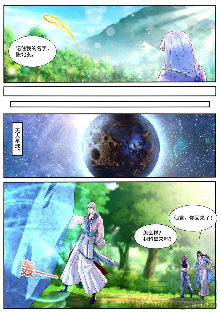 重生之都市修仙687话